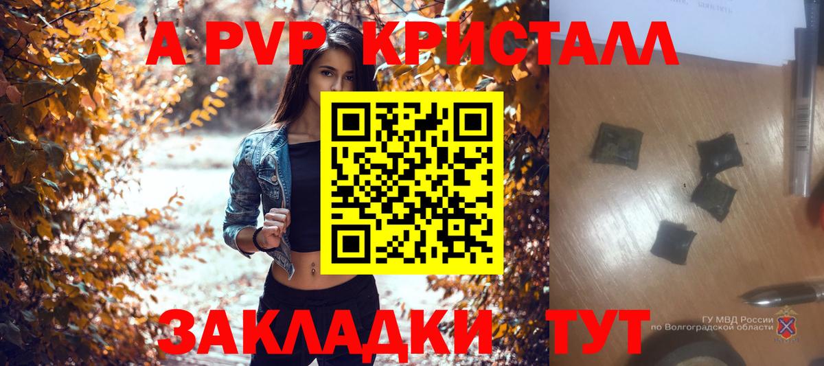 Лабытнанги  A-PVP СК КРИС  Альфа ПВП  Вход с VPN  Alpha PVP мука  APVP VHQ 