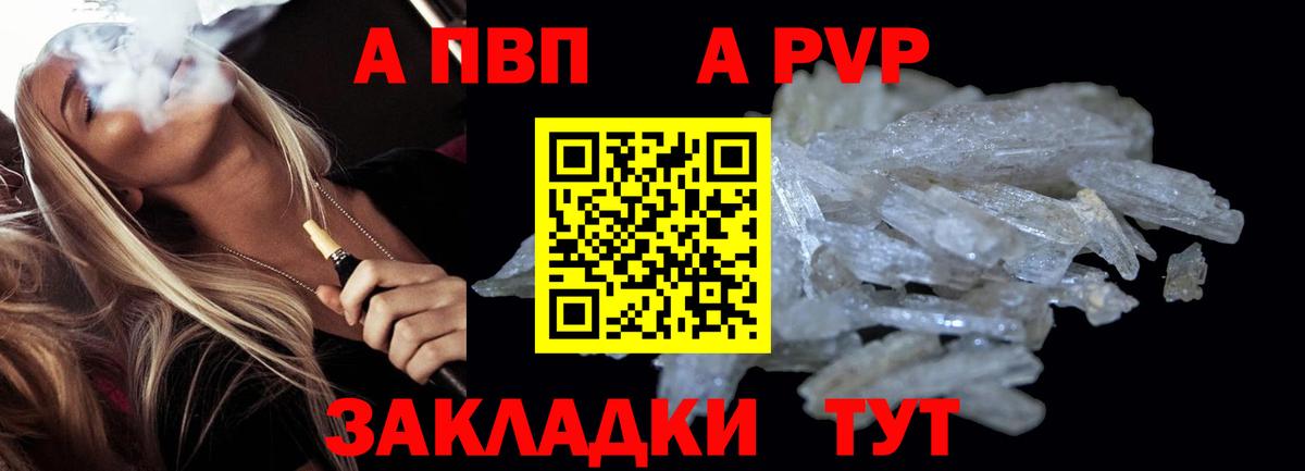 Alfa_PVP Соль Лабытнанги