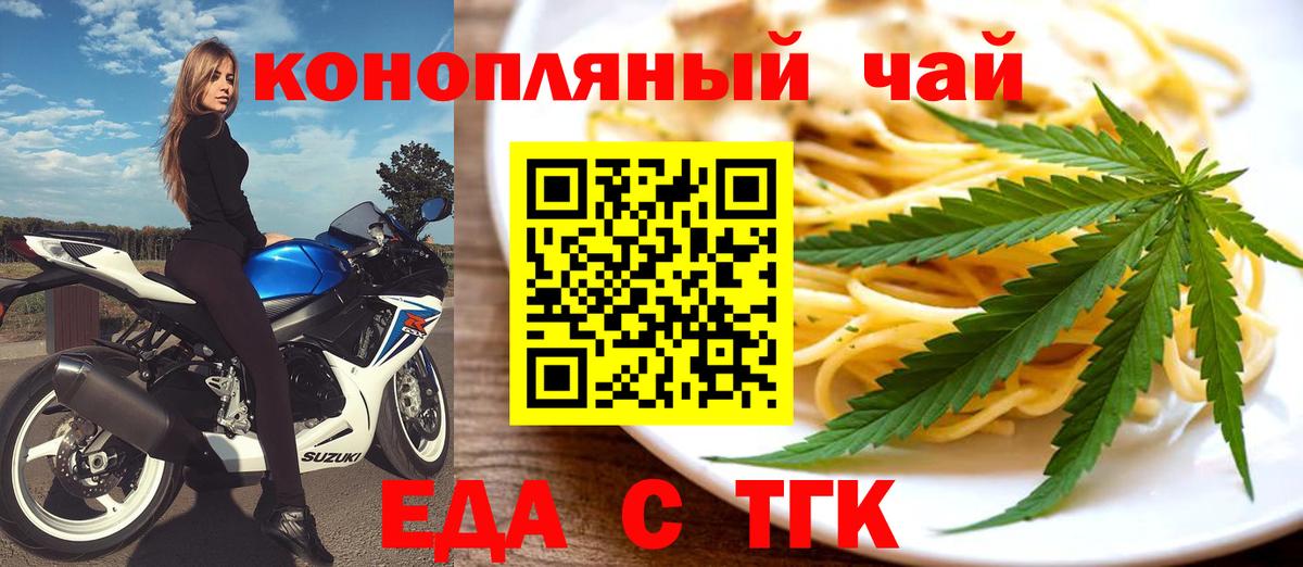 Печенье с ТГК конопля  Вход с VPN  Лабытнанги 