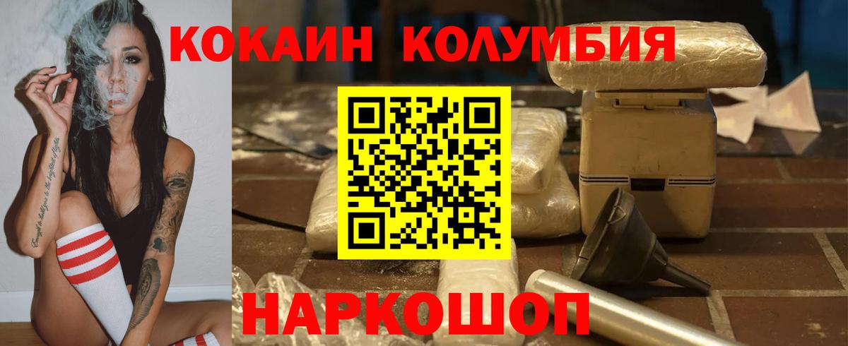 Лабытнанги  Cocaine 98%  Вход с VPN 