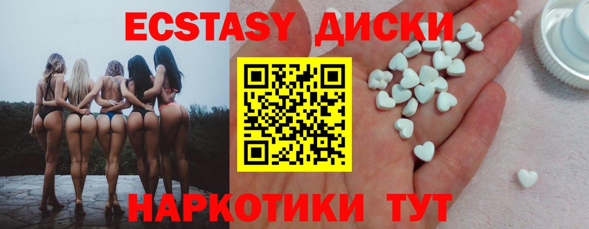 Лабытнанги  хочу   Вход с VPN  ЭКСТАЗИ VHQ 