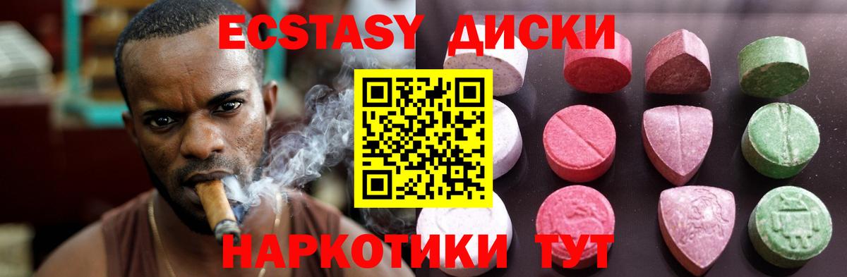 ЭКСТАЗИ Cube Лабытнанги