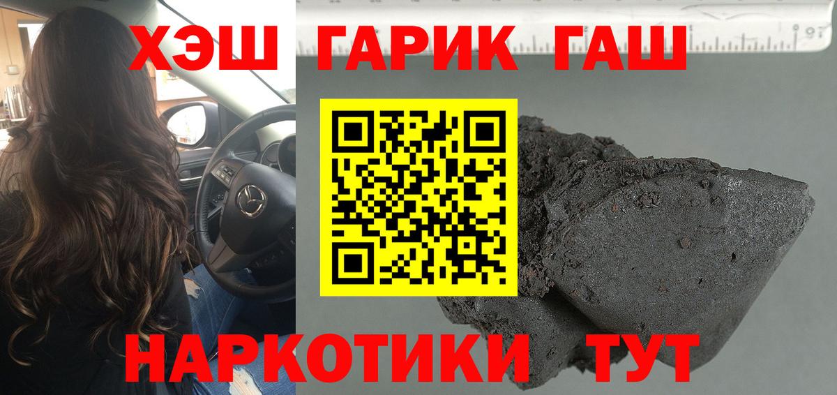 Гашиш хэш Лабытнанги