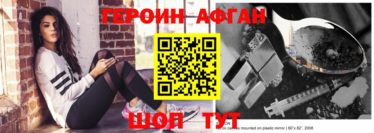 Лабытнанги  Героин хмурый  Вход с VPN 