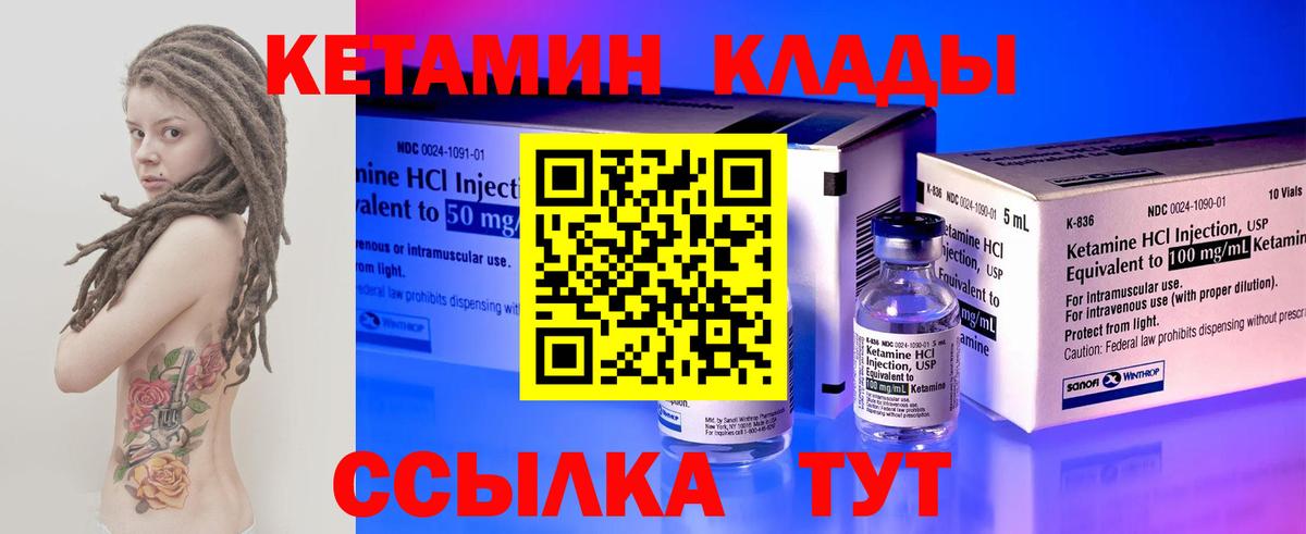 Лабытнанги  КЕТАМИН ketamine  Вход с VPN 