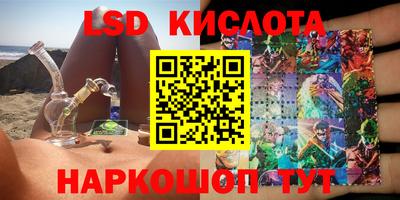 марки lsd Жуковский