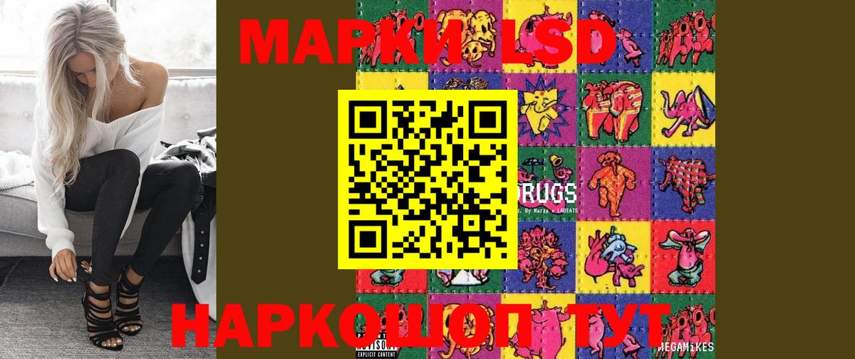 LSD-25 экстази  Вход с VPN  Лабытнанги  Лсд 25 экстази ecstasy 