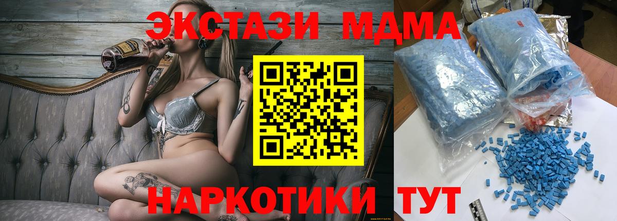 МДМА Molly Лабытнанги