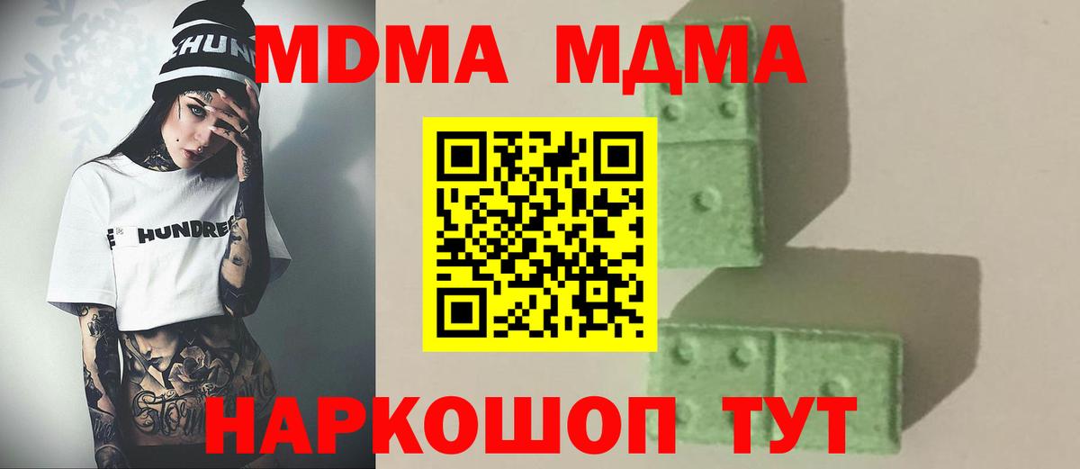 МДМА VHQ  MDMA crystal  Вход с VPN  Лабытнанги 