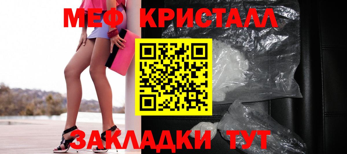 МЕФ mephedrone  Мефедрон  Лабытнанги  МЯУ-МЯУ кристаллы  Вход с VPN  МЕФ 