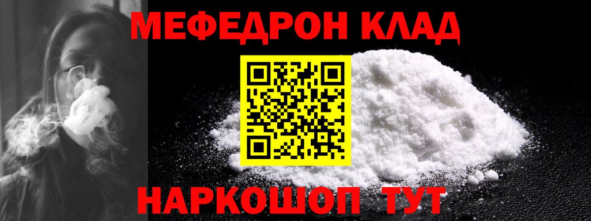 Мефедрон  Лабытнанги
