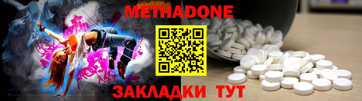 Лабытнанги  Метадон VHQ  Вход с VPN 