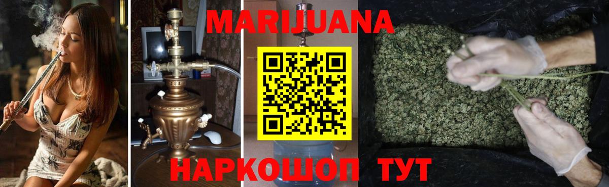 Конопля Amnesia Лабытнанги